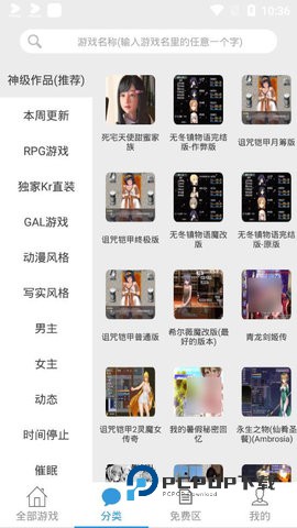 冷狐宝盒最新版