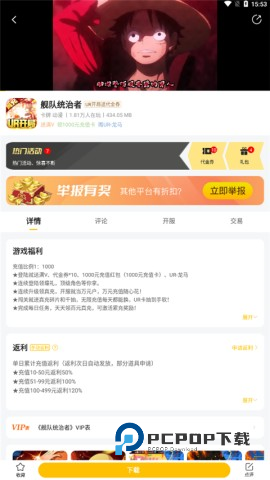 咪噜游戏 第7张图