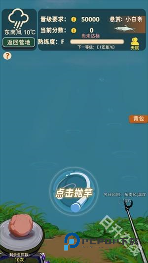 从零开始的钓鱼人生