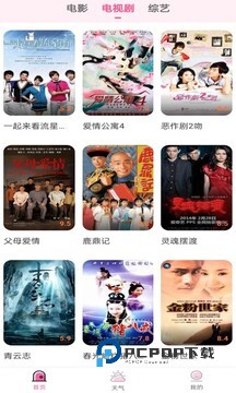 花儿影视最新版