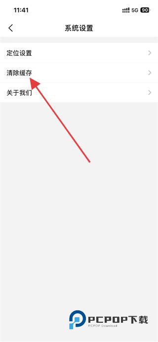 今日校园app最新版本下载v9.8.8安卓版