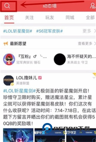 掌上道聚城 第2张图