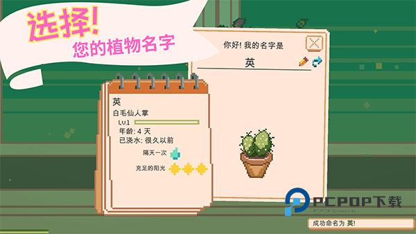 窗边花园游戏中文版 v2.1.8安卓版