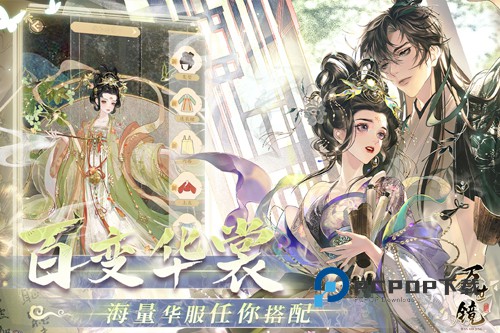 万世镜手游最新版