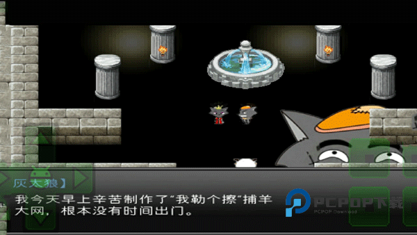 羊村大崩坏完整版手机版 v1.22安卓版