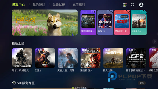 3A云游下载免费版本安卓手机v2.7.6安卓版