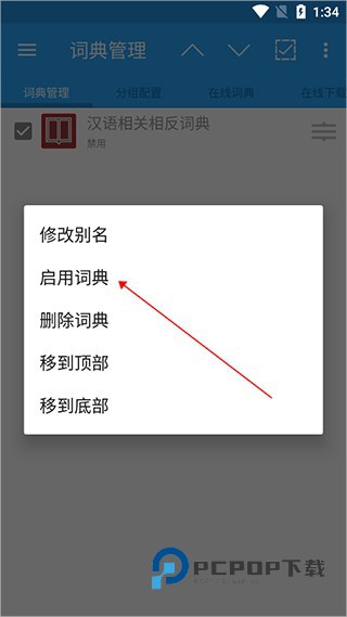 深蓝词典最新版