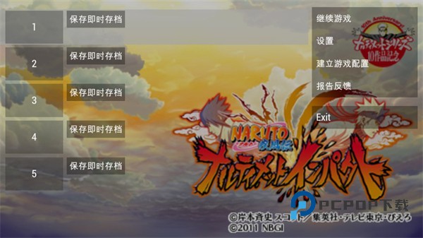 PSP火影忍者疾风传手游下载