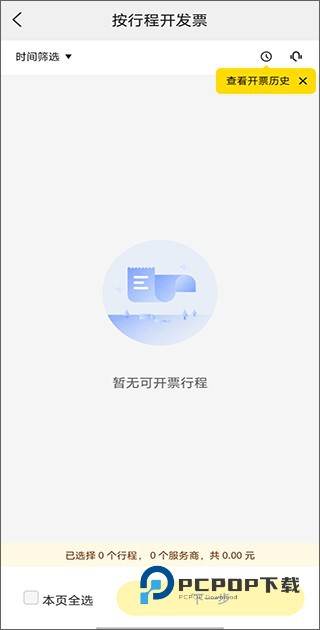 美团打车司机端