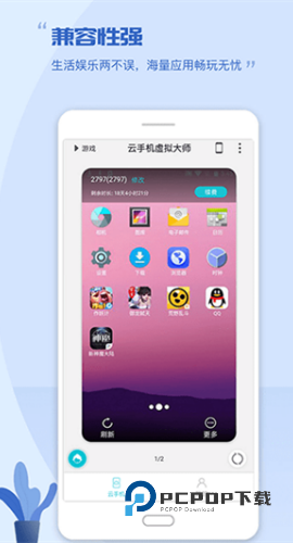 挽念虚拟机16.0版本