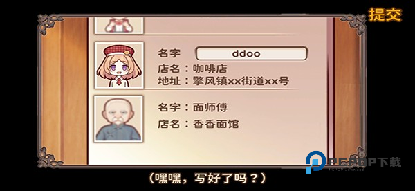 饮料小镇官方正版游戏截图8