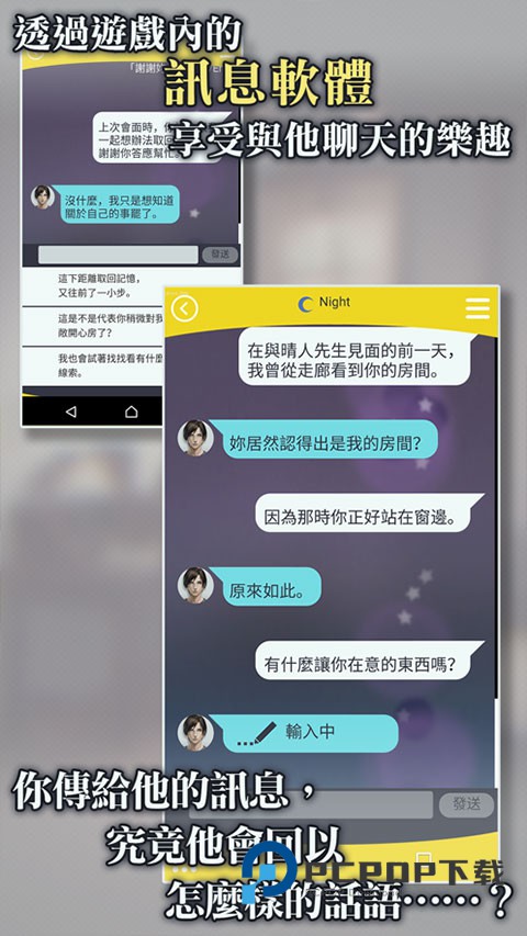 被囚禁的掌心汉化版 v3.01.01安卓版