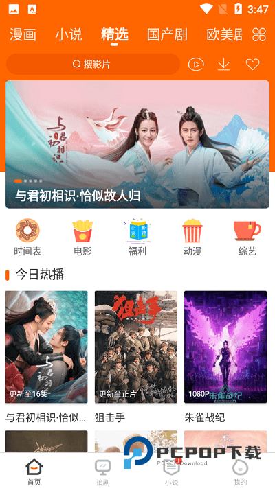 冬瓜影视旧版本