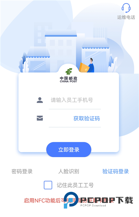 中邮揽投2026最新版