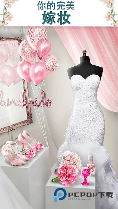 超级婚礼设计师最新版 v11.7安卓版
