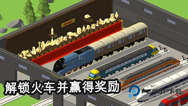 火车调度员最新版 v4.4.3安卓版