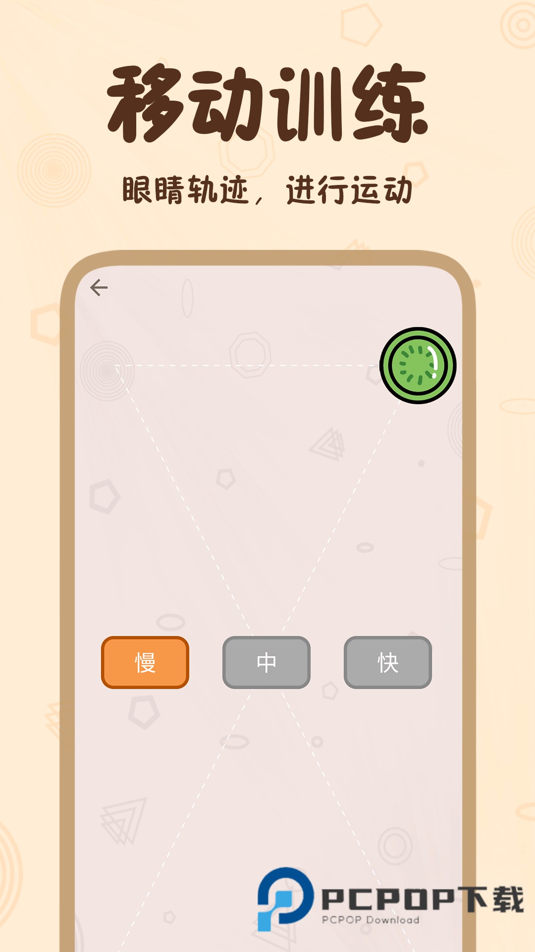 找点不同手游最新版
