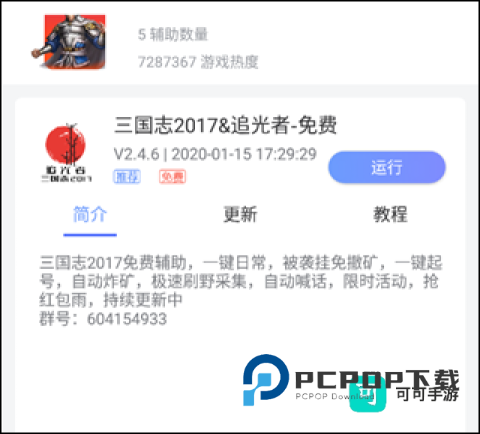 鸟人助手 第7张图
