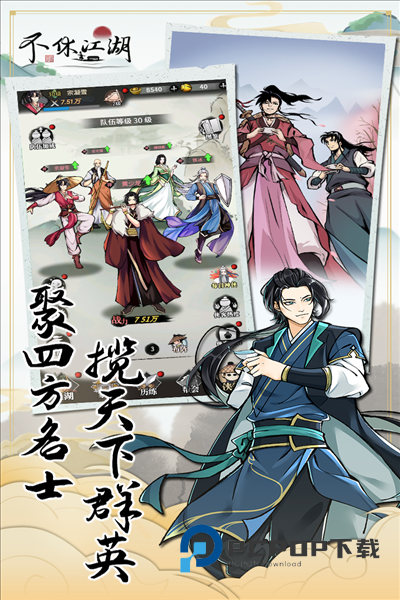 不休江湖手游最新版