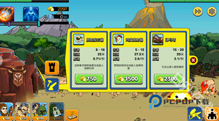 战争进化史2中文版