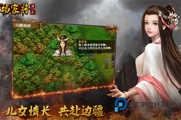 杨家将演义九游渠道服 v100.18.0安卓版