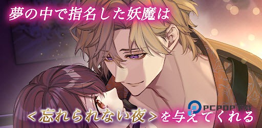 梦幻楼与不眠之蝶手游下载