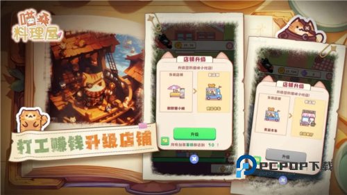 喵桑料理屋手游最新版