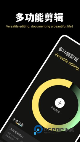 魔术剪辑大师手机版 v1.3官方版