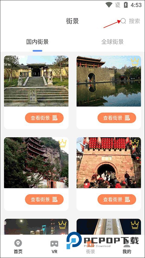 skyline全球实况摄像头