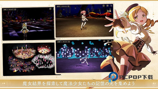 魔法少女小圆日服手游下载