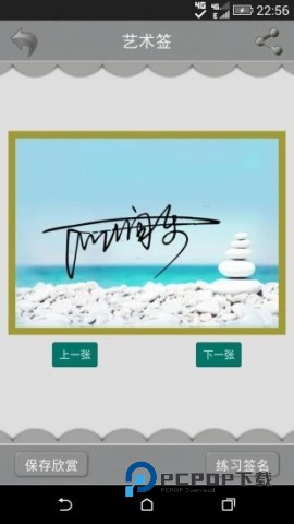 艺术签名设计免费版v5.16.9