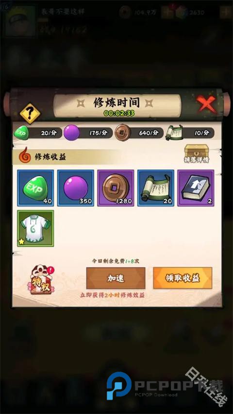 火影忍者木叶高手官方正版