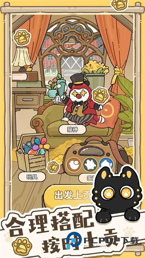 猫神牧场安卓版 v1.0.6
