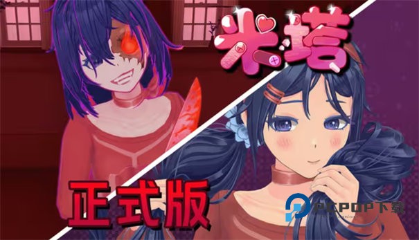 米塔手机版手游下载