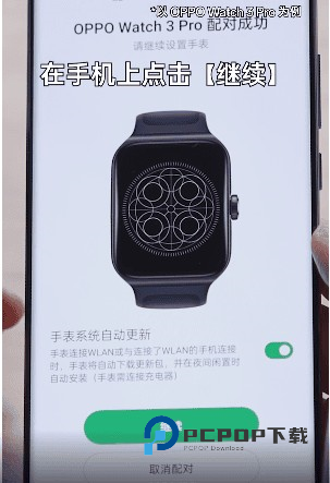 欢太健康oppo手表