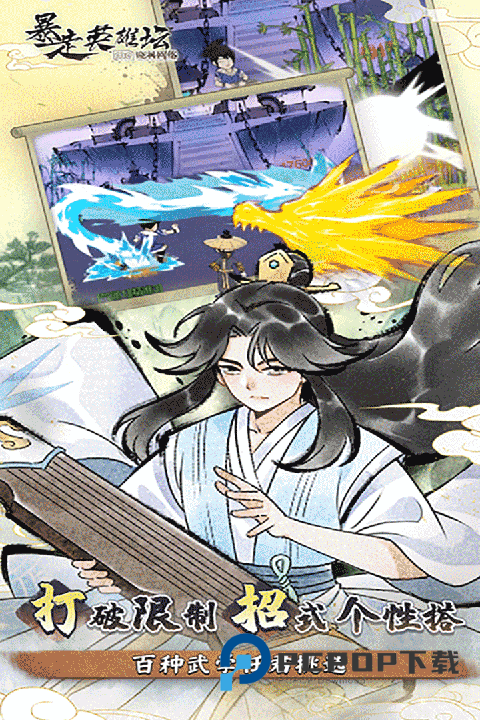 暴走英雄坛2026最新版 v4.0.1安卓版