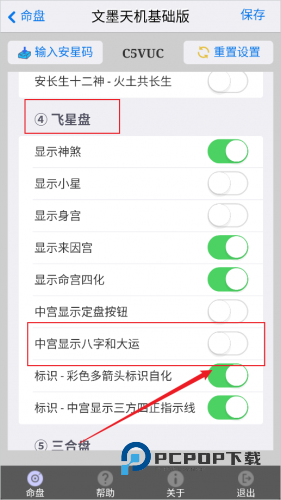 文墨天机安卓版