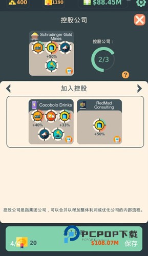 炒股大王手游最新版