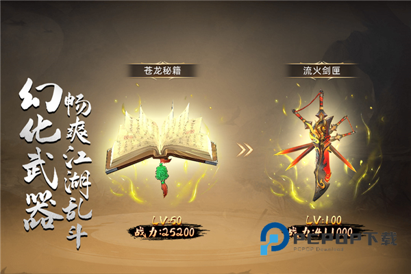 苍龙劫手游最新版