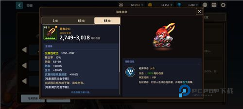 坎特伯雷公主与骑士唤醒冠军之剑的奇幻冒险