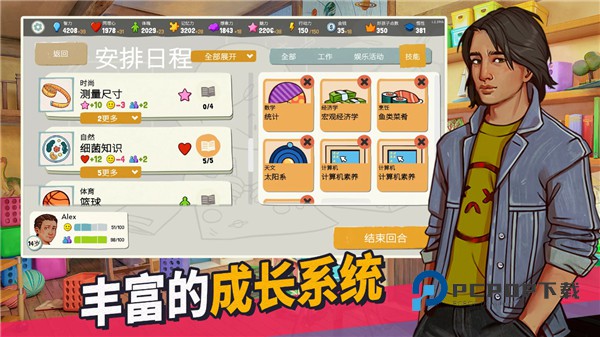 青春叙曲手机中文版 v1.2.3929安卓版