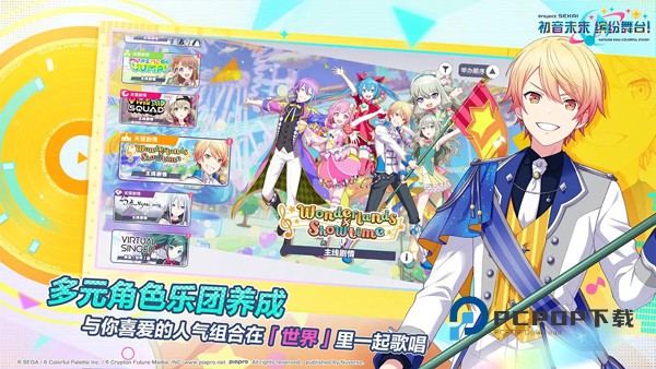 初音未来缤纷舞台国服手游下载