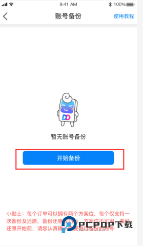 多多云手机网页版 v2.3.3安卓版