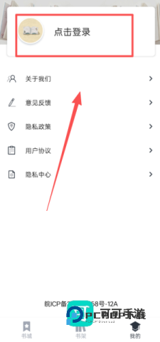 藏书阁 第4张图