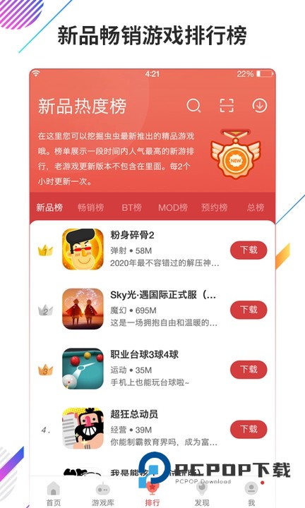 虫虫助手app正版