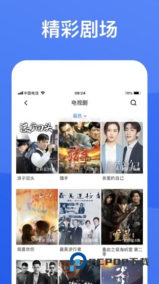 蓝狐影视免费版