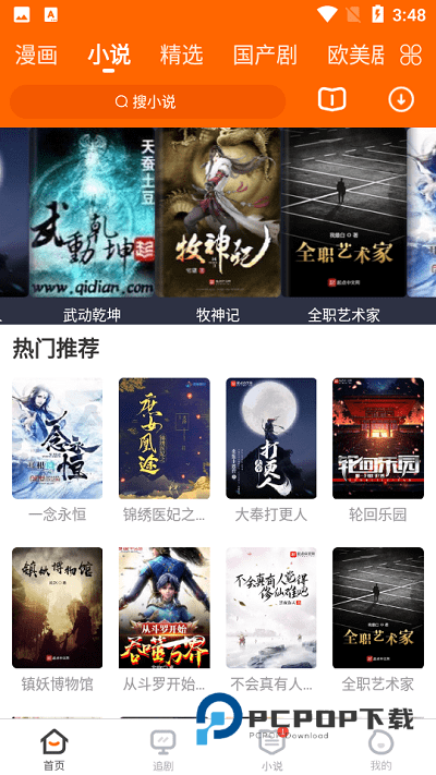 冬瓜影视旧版本