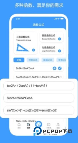 GeoGebra几何画板