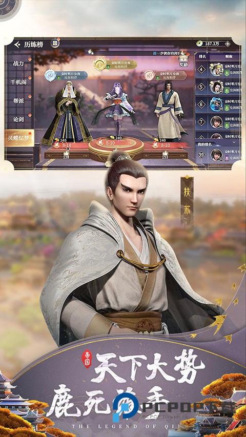 秦时明月沧海手游最新版