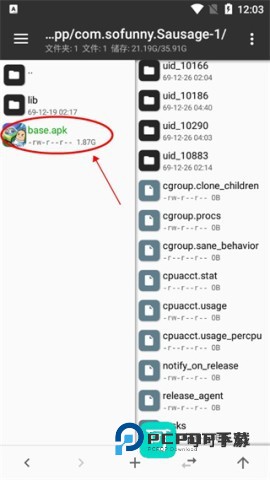 MT管理器 第10张图
